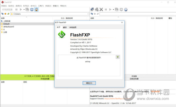 FlashFXP5.4密钥注册机 V5.4.0 免费版