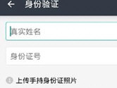 美团众包APP怎么实名认证 信息认证方法介绍