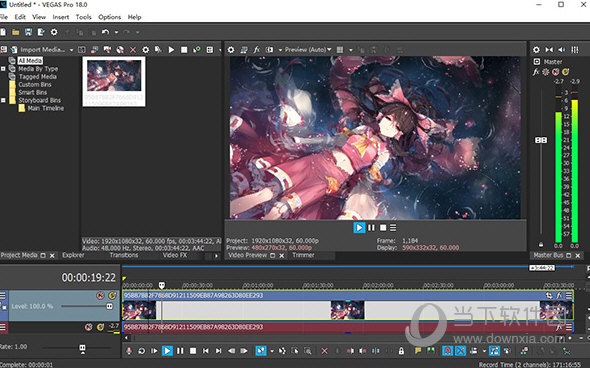 VEGAS Pro 18去盗版弹窗补丁 V2021 免费版