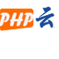 php云人才系统5.0vip 32/64位 永久免费版