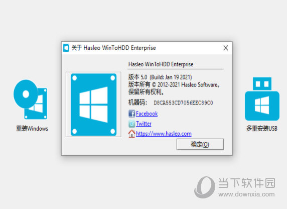 WinToHDD V5.0 免费版