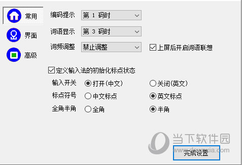 新华字典4秒1步检字 V0.23 官方版