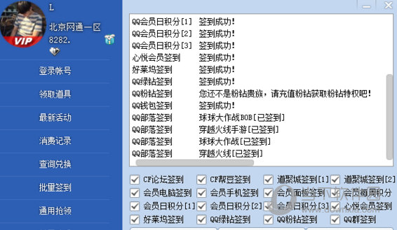 CF活动专区领取枪助手 V2021.7 免费版