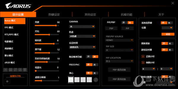 OSD Sidekick(显示器调节软件) VB19.0822.1 中文版