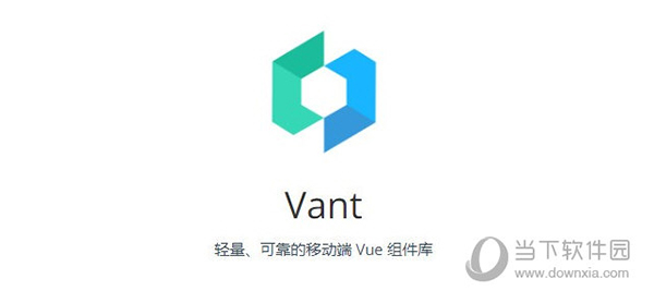 Vant(移动端组件库) V3.0.9 官方版