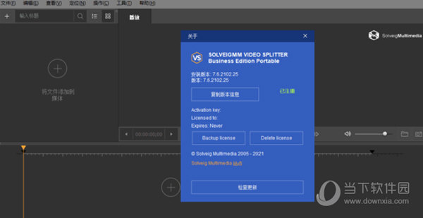 SolveigMM Video Splitter授权码补丁 V7.X 免费版