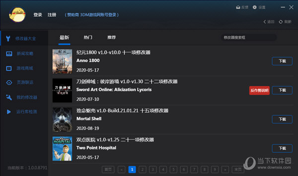 Dead or School修改器 V7.03.11 3DM版