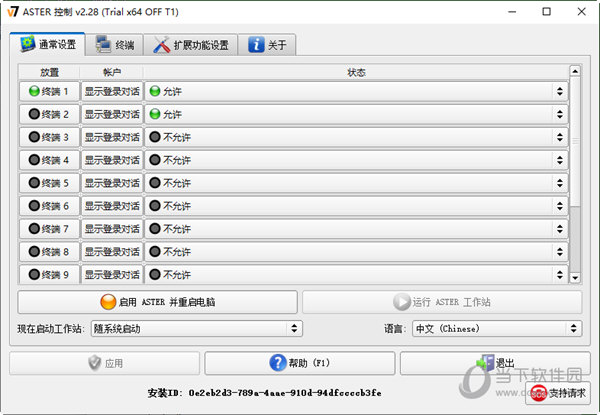 ASTER中文破解版(含激活码) V2.28 Win10版