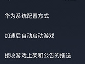 手机奇游加速器总是自动断开解决方法 这个问题了解下