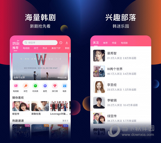 韩剧TV网 V4.4.2 最新PC版