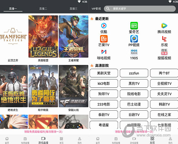 蘑菇影视PC版 V2.6 官方最新版