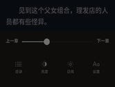 阅友免费小说怎么开启夜间模式 时刻保护你的眼睛