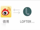 LOFTER怎么绑定微博 账号关联绑定方法