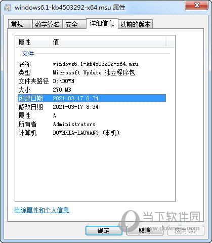 kb3033929更新补丁 X64 官方版