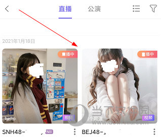 口袋48APP怎么看直播