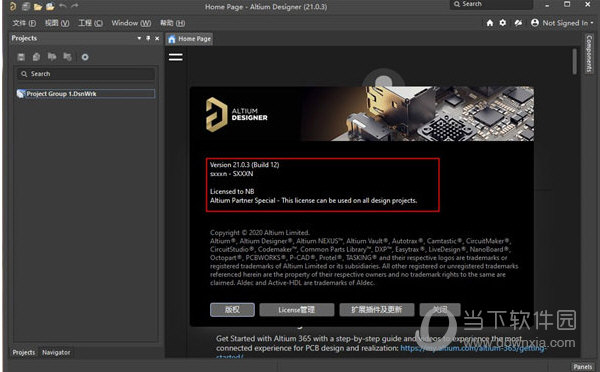 altium designer21最新版 V21.0.3 官方版