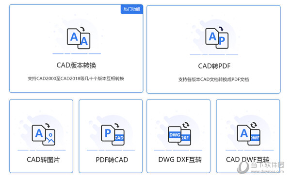 风云pdf转cad破解版 V2021 绿色免费版