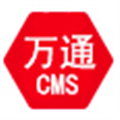 万通CMS网站管理系统 V2.5.5 官方版