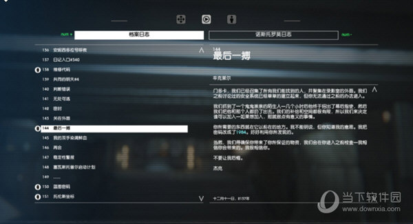 异形隔离Steam中文补丁 V1.0 免费版