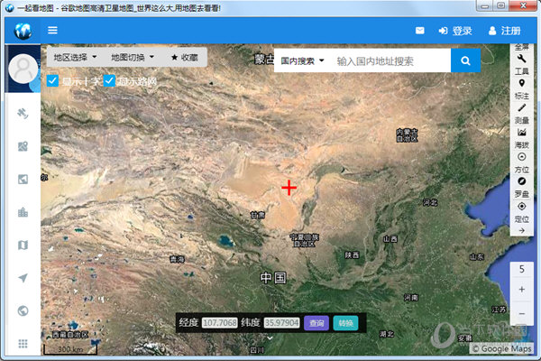 一起看地图去升级版 V2021 免费版