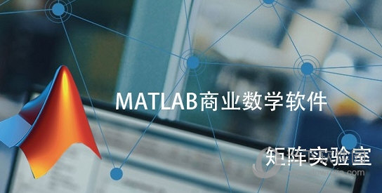 matlab激活许可证文件 V2021a 绿色免费版