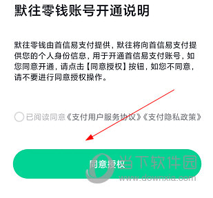 默往APP