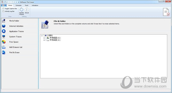 BitRaser File Eraser(数据安全擦除工具) V3.0.0 官方版