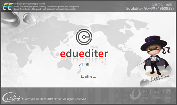 EduEditer编辑器(数学公式编辑器) V1.9.9 官方最新版