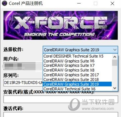 coreldraw2019注册机破解文件 32位/64位 免费版