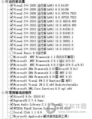 9dm运行库合集 V1.7 官方版