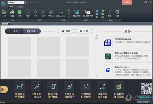 CAD看图王32位电脑版 V5.1.0.0 免费版