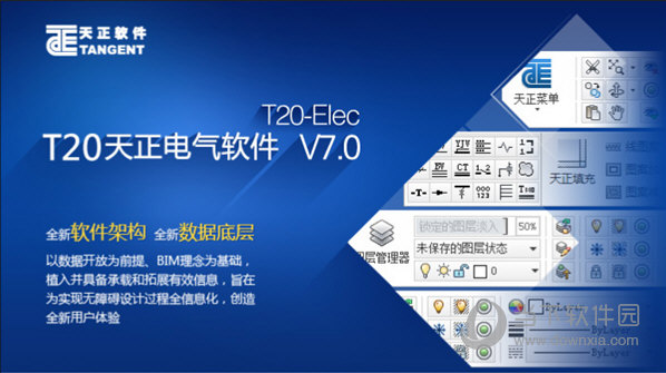天正电气单机破解版 V7.0 免费版