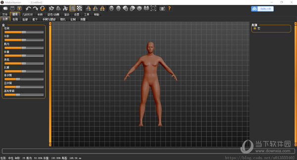 MakeHuman(3D人物建模软件) V1.2 汉化版