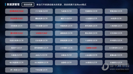 影视之家电脑版 V1.3.9 PC免费版