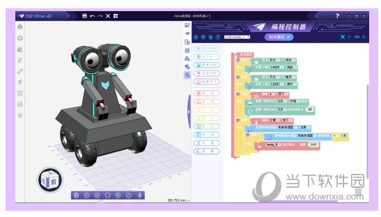 3D One AI(三维仿真软件) V1.2 官方版