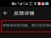 知乎APP怎么提交反馈 个人提意见小方法