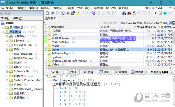 X-Ways Forensics全功能版 V20.2 SR-1 最新免费版