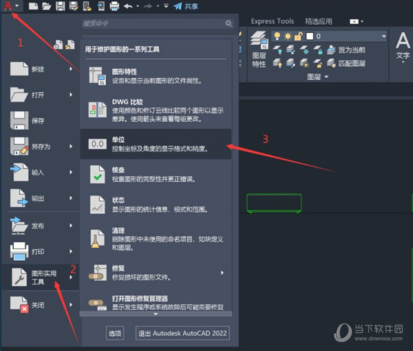 AutoCAD2022怎么设置单位为毫米