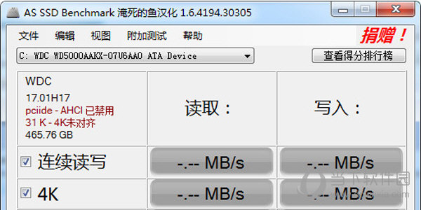 AS SSD Benchmark(固态硬盘测试工具) V2.0.7321 官方版