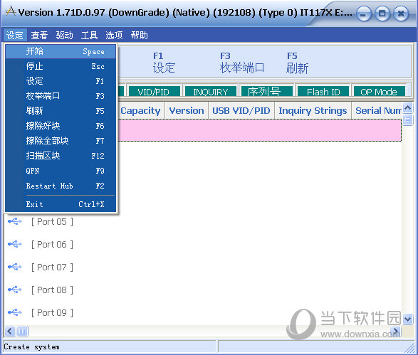 台电u盘量产工具中文版 V2021 官方版
