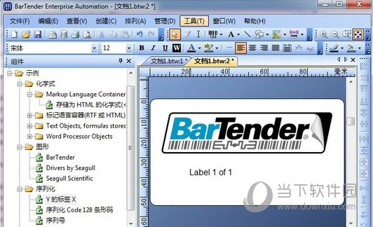 BarTender免安装版 V11.2 最新免费版