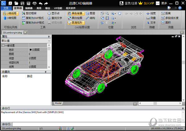 迅捷CAD编辑器VIP破解版(带注册机) V2.0.2.36 吾爱破解版
