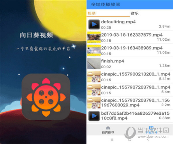 向日葵视频电脑版 V2.2.1 最新版