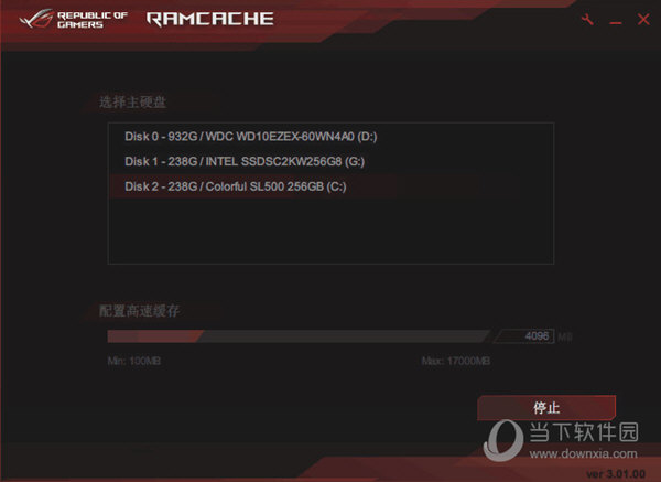 RAMCache iii(华硕Ramcache硬盘鸡血补丁) V3.0 破解版