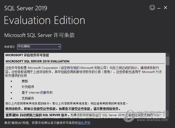 server2019激活工具离线版 V1.0 绿色免费版