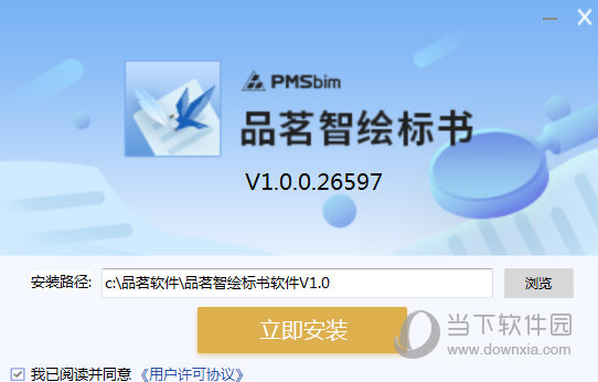 品茗智绘标书软件 V1.0.0.26597 免加密锁版