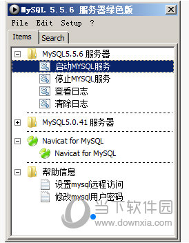 mysql5.5绿色免安装版 V5.5 中文免费版