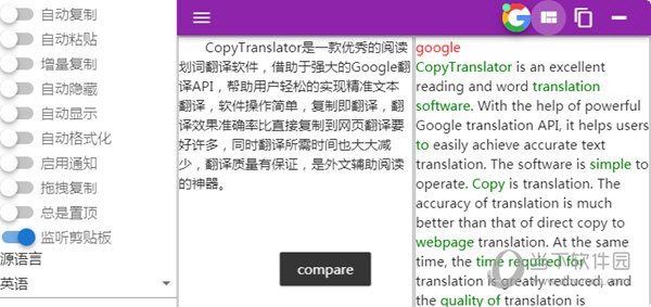 CopyTranslator(阅读划词实时翻译软件) V10.0.0 官方最新版