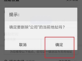 百度地图怎么删除公司位置 删除方法介绍