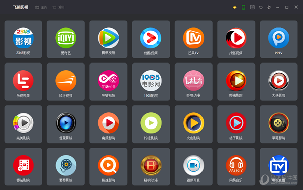 飞熊影视PC版 V1.0.1 官方最新版